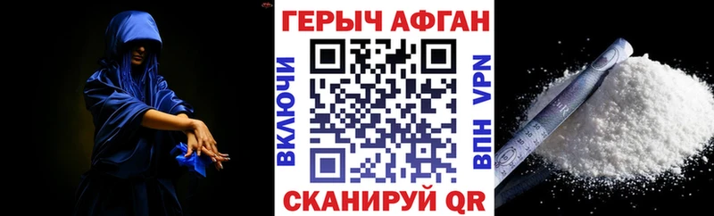 Героин гречка  OMG ТОР  Видное 