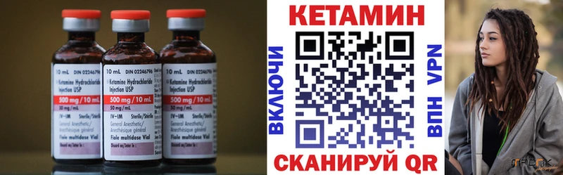 КЕТАМИН ketamine Видное