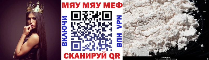 Мефедрон 4 MMC  купить  сайты  Видное 