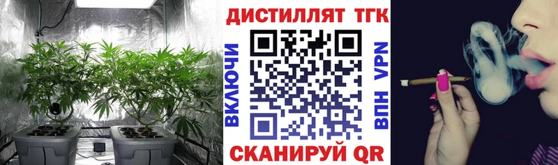 ТГК THC oil Видное