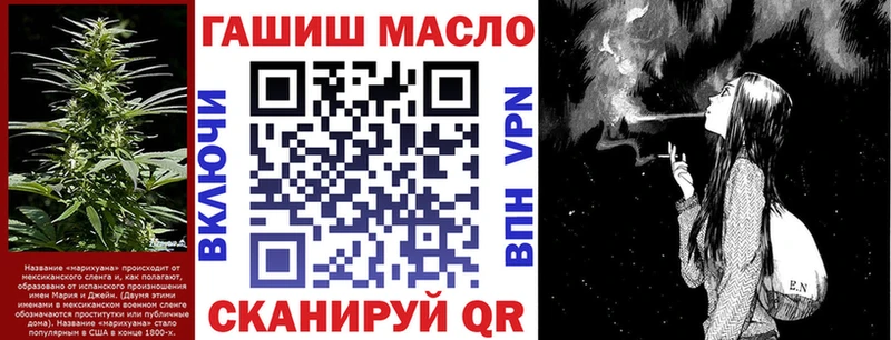ТГК жижа Видное